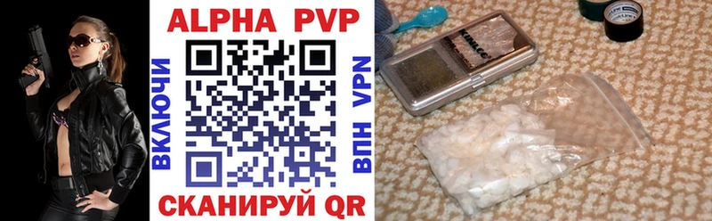 Alfa_PVP VHQ  где купить   площадка официальный сайт  Абакан 