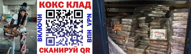 ОМГ ОМГ tor  как найти закладки  Абакан  КОКАИН Колумбийский 