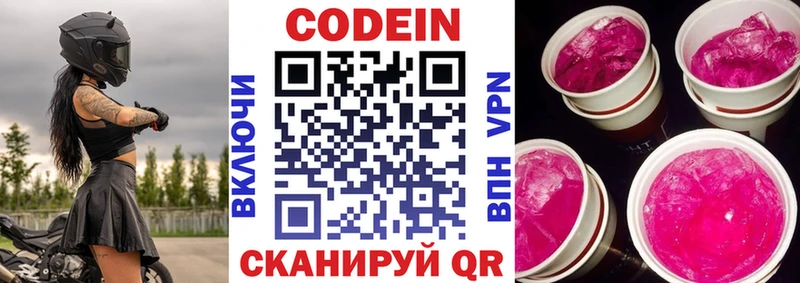shop телеграм  блэк спрут онион  Абакан  Кодеин Purple Drank 