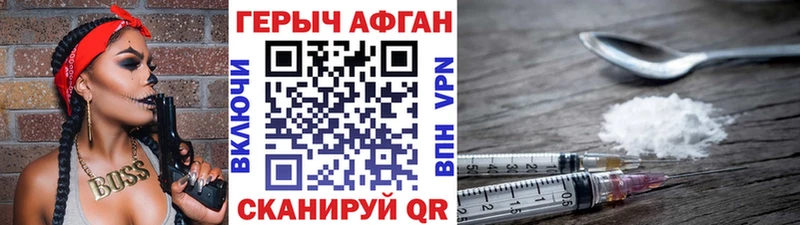 Героин хмурый  mega онион  Абакан  что такое наркотик 