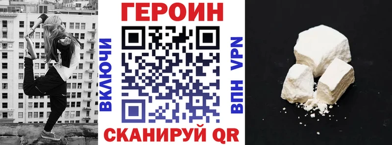 Героин герыч Абакан