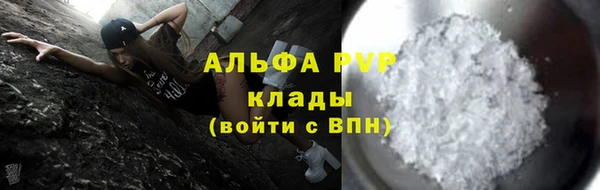 ALPHA PVP Абинск