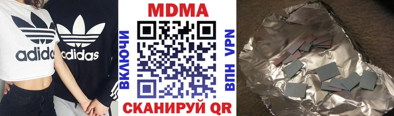 МДМА VHQ  цена наркотик  blacksprut ссылки  Абакан 