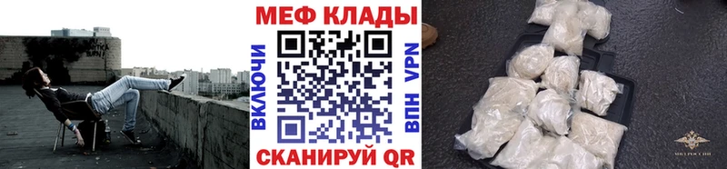 Меф VHQ  Абакан 