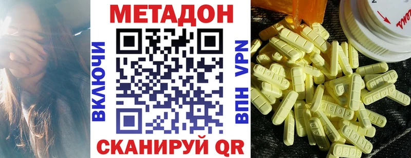 МЕТАДОН VHQ  Абакан 